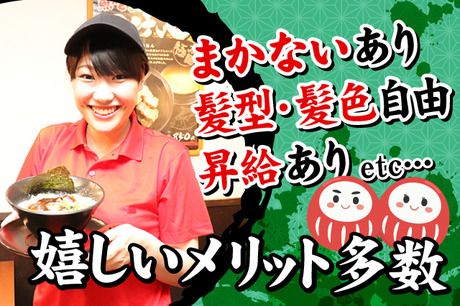 だるまのめ　豚骨ラーメン「だるまのめ」西葛西店の求人3