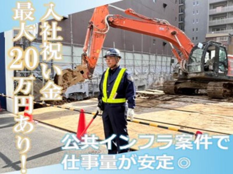 株式会社ケイテック　竹ノ塚エリア