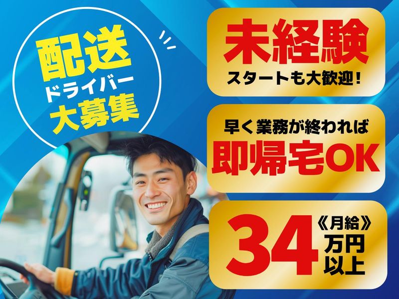 有限会社栄眞興業の求人・転職情報