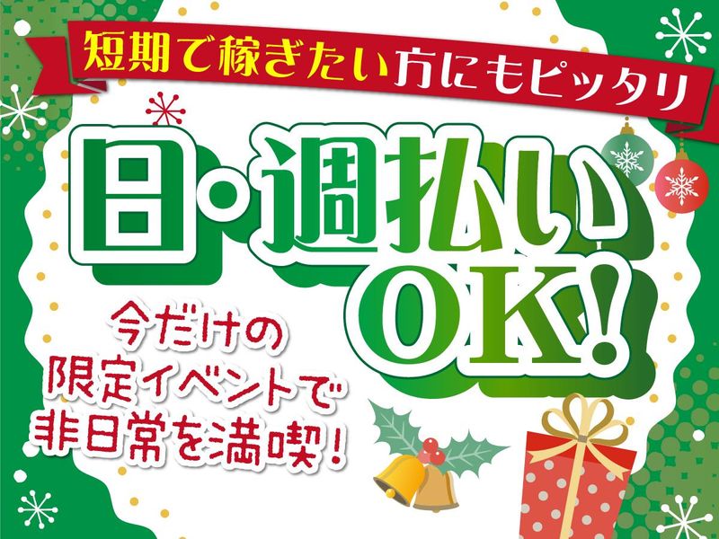 株式会社ストラテジー(勤務地:つくば)の求人・転職情報-04