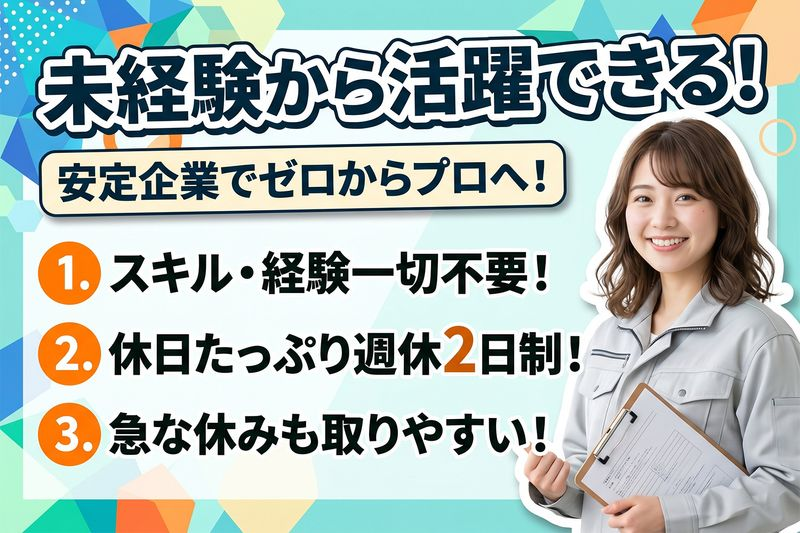 株式会社テクノプロ・コンストラクション(東京建築第二支店)の求人・転職情報