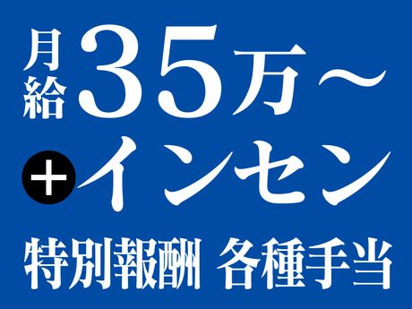 株式会社NINE(ないん)　名古屋営業所(福岡市博多区博多駅東2-6-23)の派遣求人情報