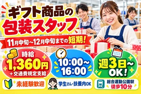 株式会社フレアーのアルバイト・バイト求人情報