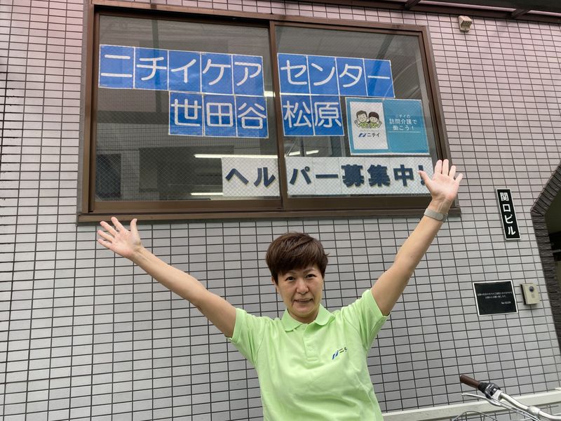 株式会社ニチイ学館の求人・転職情報