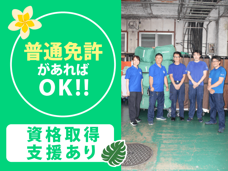 株式会社ダイシンの求人・転職情報