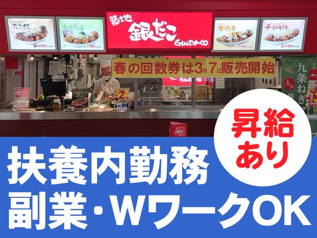 株式会社三夢のアルバイト・バイト求人情報-04