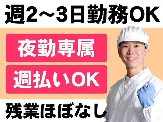 スタッフィングギャロップ株式会社のアルバイト・バイト求人情報-03