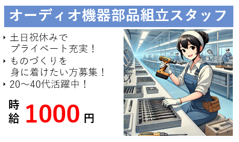 株式会社 NCI 白河支店(白河市)の派遣求人情報