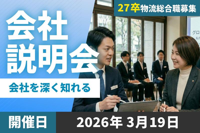 株式会社カナメ・ホールディングス