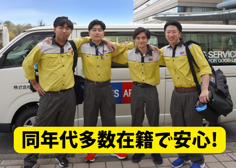 株式会社アペックス 四日市のアルバイト・バイト求人情報-04