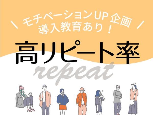 株式会社キャリアパワー　 勤務地:東京都文京区のアルバイト・バイト求人情報-05