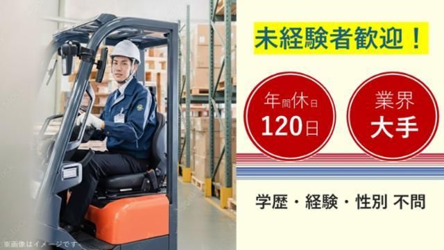 トナミ運輸株式会社 相模流通センターのアルバイト・バイト求人情報-41