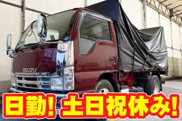 有限会社ケーズラインの求人・転職情報