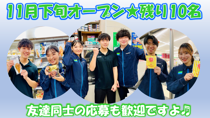 Familymart　TX浅草駅店のアルバイト・バイト求人情報-01