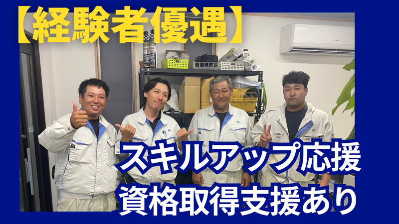晃建設株式会社の求人・転職情報