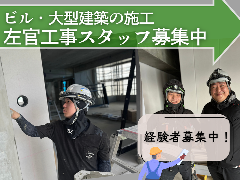 株式会社公神の求人・転職情報