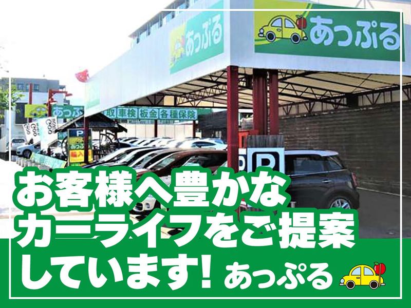 株式会社あっぷる-0006の求人・転職情報