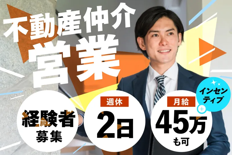 株式会社メイクの求人・転職情報