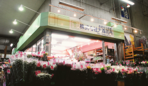 株式会社大森花卉のアルバイト・バイト求人情報-03