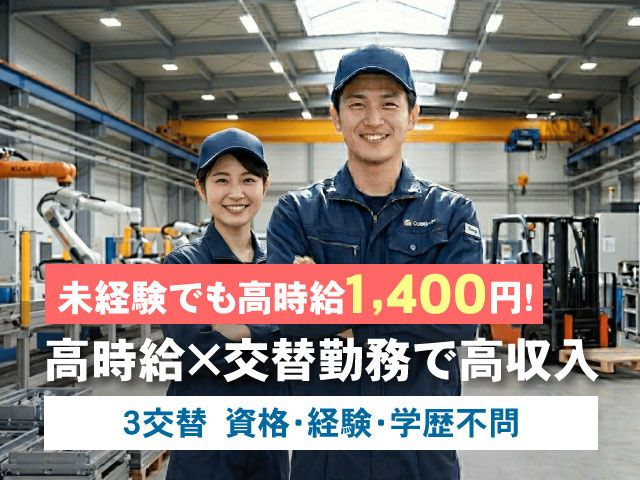 株式会社エヌ・イー・エスのアルバイト・バイト求人情報-28