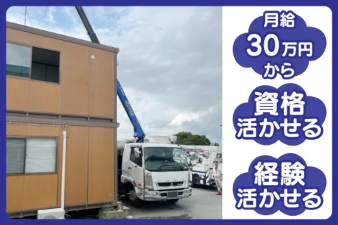 株式会社ファブリック大西の求人・転職情報