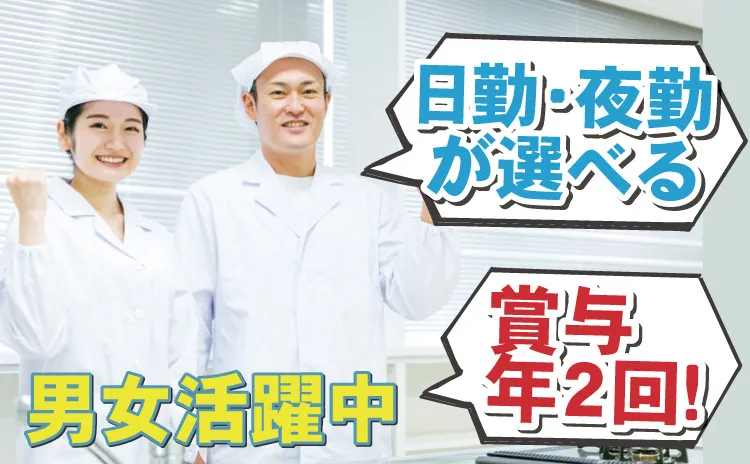 株式会社クオーレプラスのアルバイト・バイト求人情報