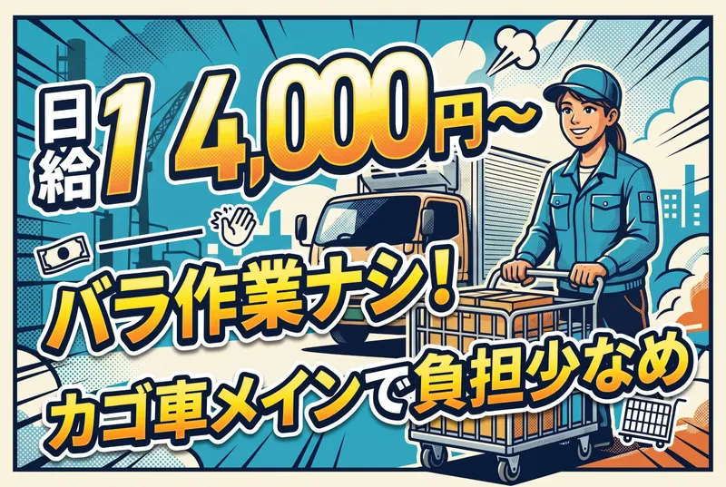 株式会社ICSEの求人・転職情報