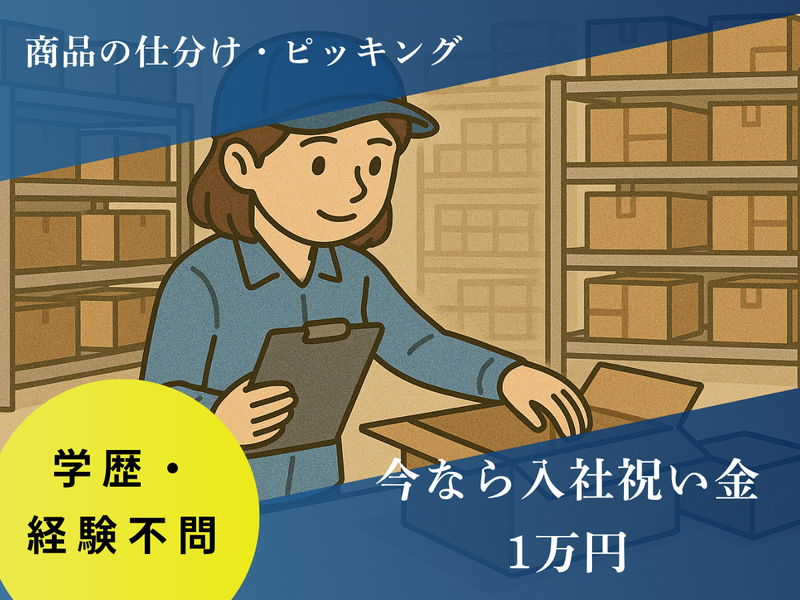 株式会社ジック　(生駒郡斑鳩町幸前:お惣菜調理)のアルバイト・バイト求人情報-03