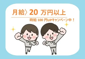 株式会社シーエムシーのアルバイト・バイト求人情報
