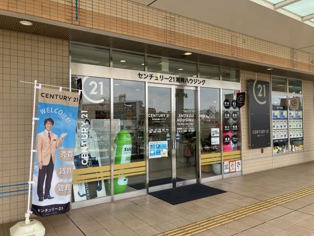 株式会社湘興ハウジングの求人・転職情報