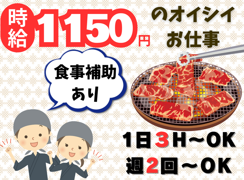 肉匠坂井 周南店のアルバイト・バイト求人情報-02