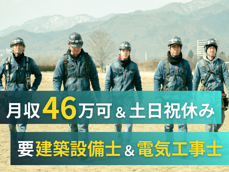 株式会社ＭＳテックの求人・転職情報