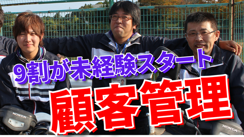 株式会社ビリーフ-0004の求人・転職情報