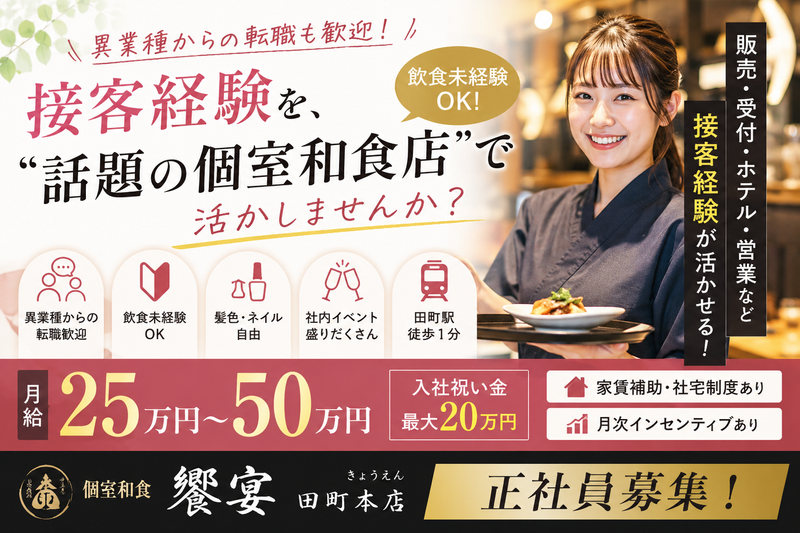 株式会社仲宗根の求人・転職情報