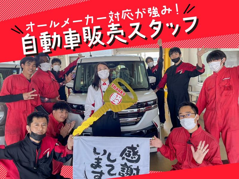 株式会社カードックサービスの求人・転職情報