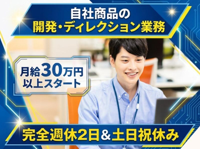 中山式産業株式会社の求人・転職情報