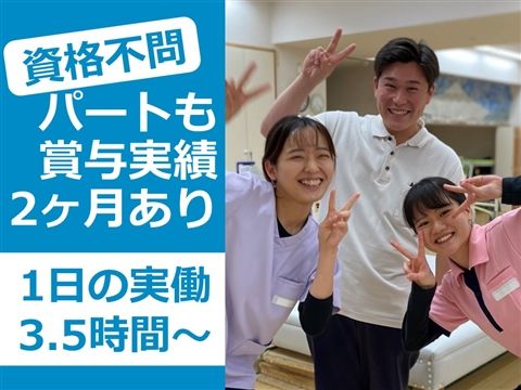 八王子保健生活協同組合 城山病院のアルバイト・バイト求人情報-01