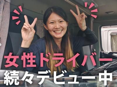 株式会社配・サービスの求人・転職情報