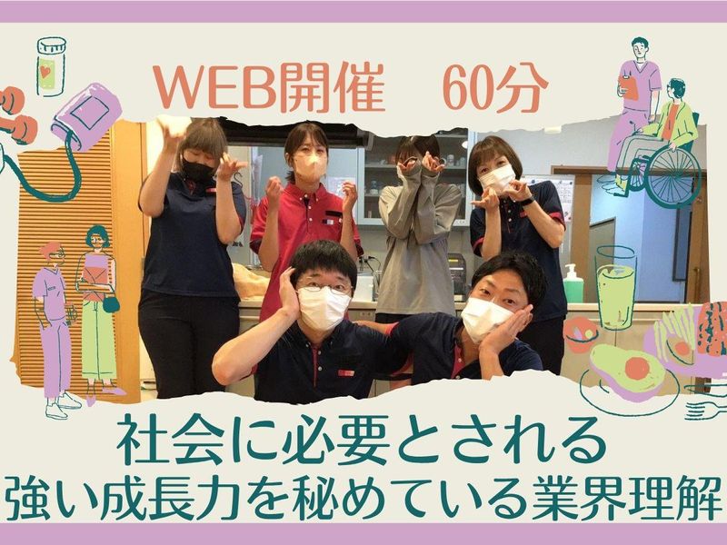 社会福祉法人協同の苑