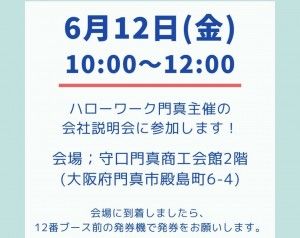 セイノースーパーエクスプレス株式会社の求人・転職情報