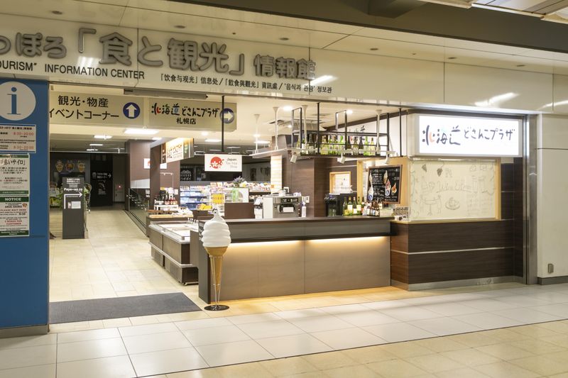 北海道どさんこプラザ　札幌店のアルバイト・バイト求人情報-02