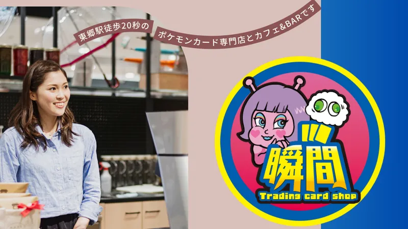 Shunkanのアルバイト・バイト求人情報