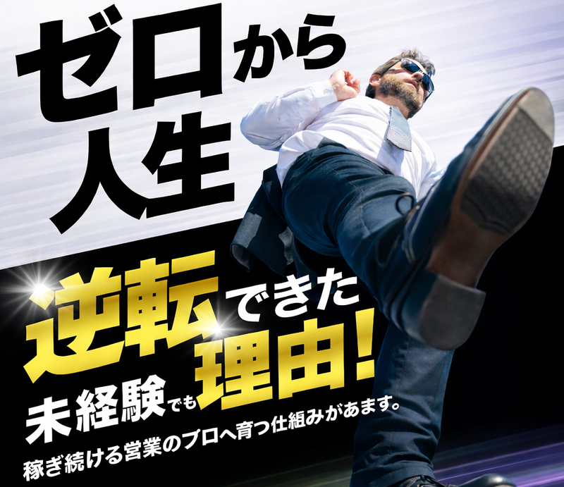 大和総合住設株式会社-0002の求人・転職情報