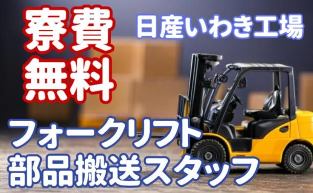 日産自動車株式会社 (Nissan Motor Co., Ltd.)の求人・転職情報