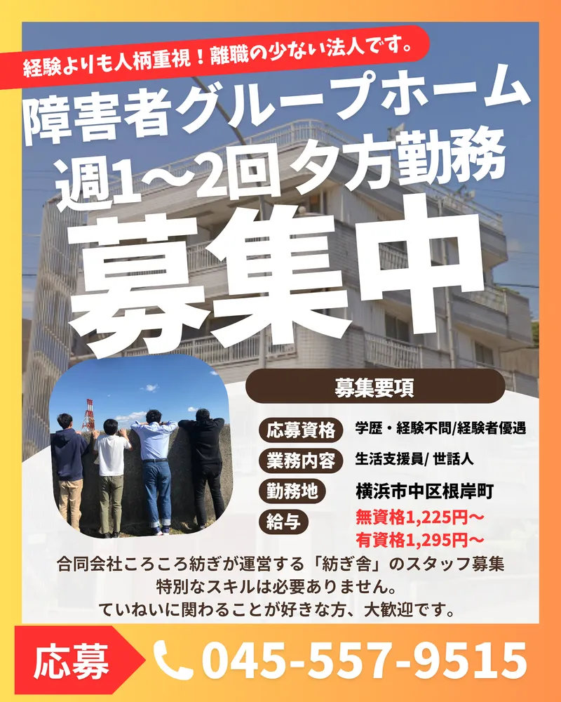 求人画像