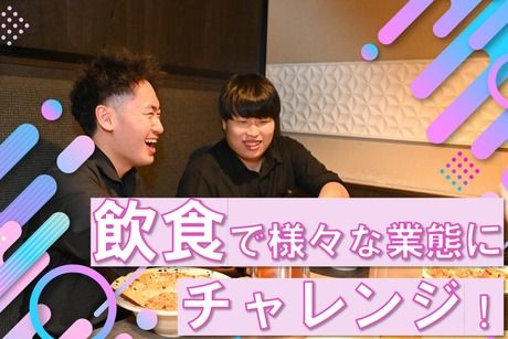 株式会社ダイナックの求人・転職情報