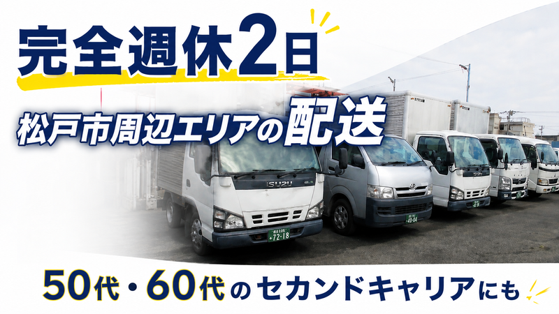 株式会社ドライバンクの求人・転職情報