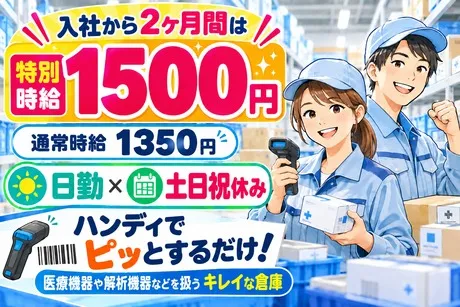 株式会社ビート