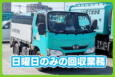 株式会社西原商店