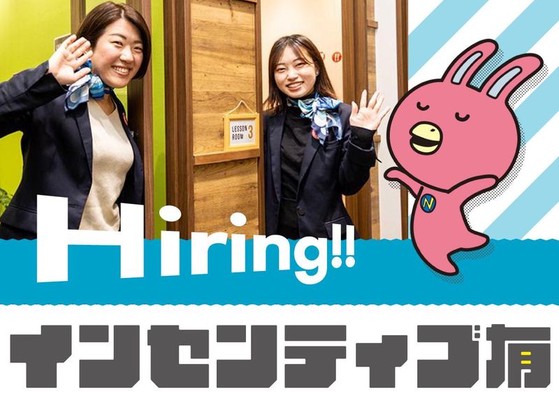 NOVA川崎校/株式会社NOVAのアルバイト・バイト求人情報-01